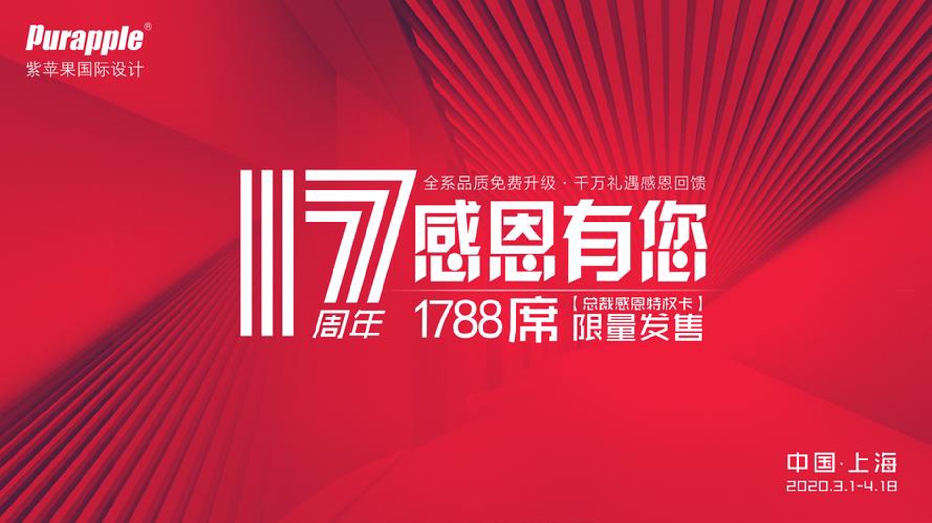 韩秀彩装膜